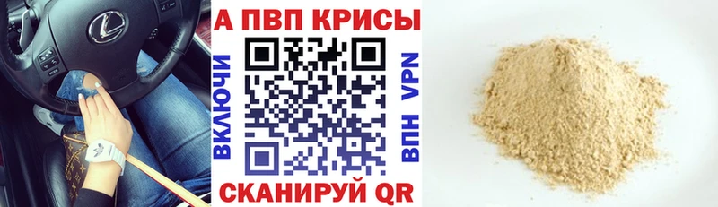 APVP мука  продажа наркотиков  Новокузнецк 