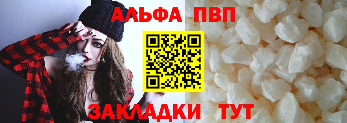 Alpha PVP кристаллы  Вход с VPN  APVP мука  Alpha-PVP  Новокузнецк 