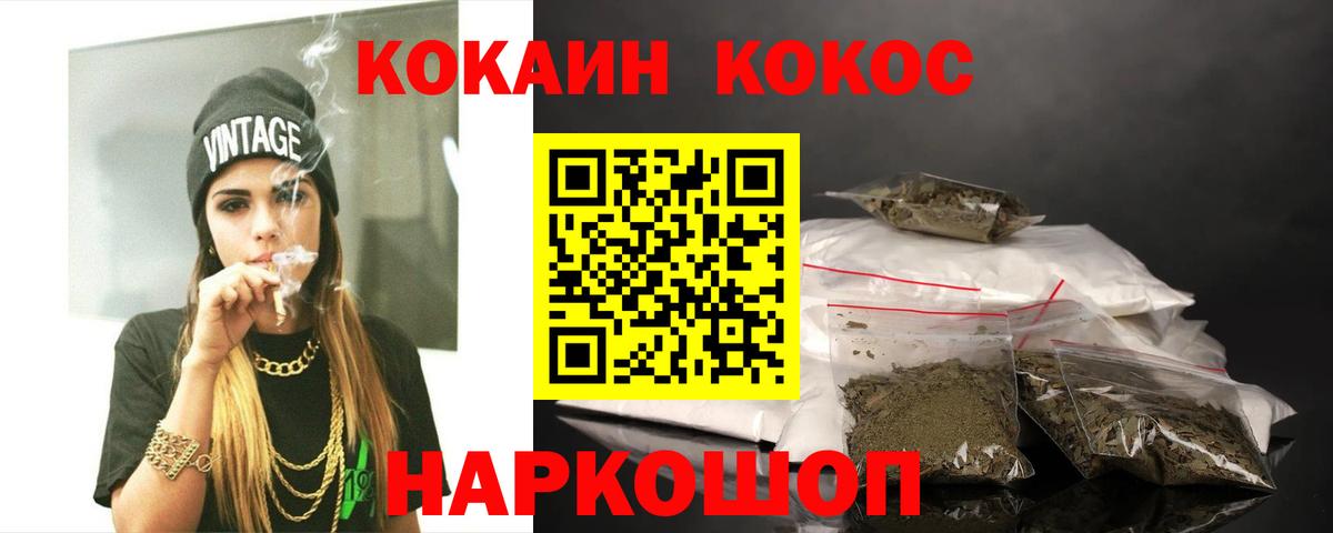 КОКАИН VHQ  Вход с VPN  Новокузнецк  Кокаин VHQ 