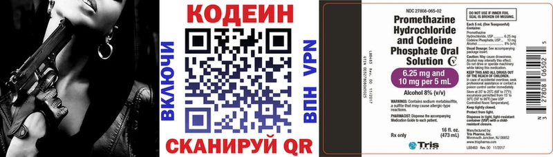 Codein напиток Lean (лин) как найти закладки Новокузнецк