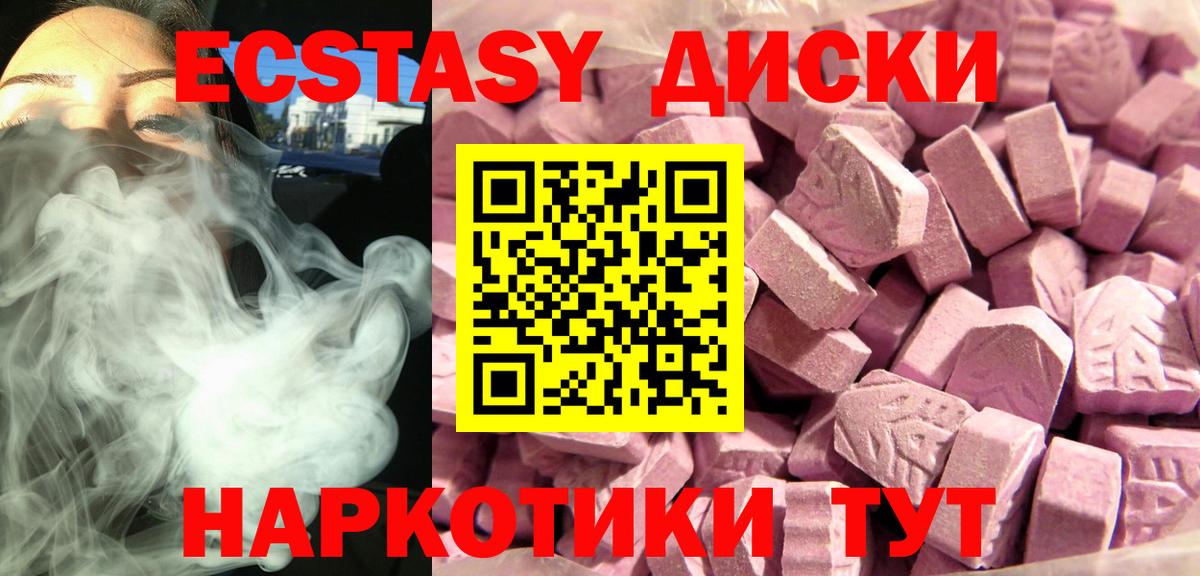 Ecstasy 250 мг Новокузнецк