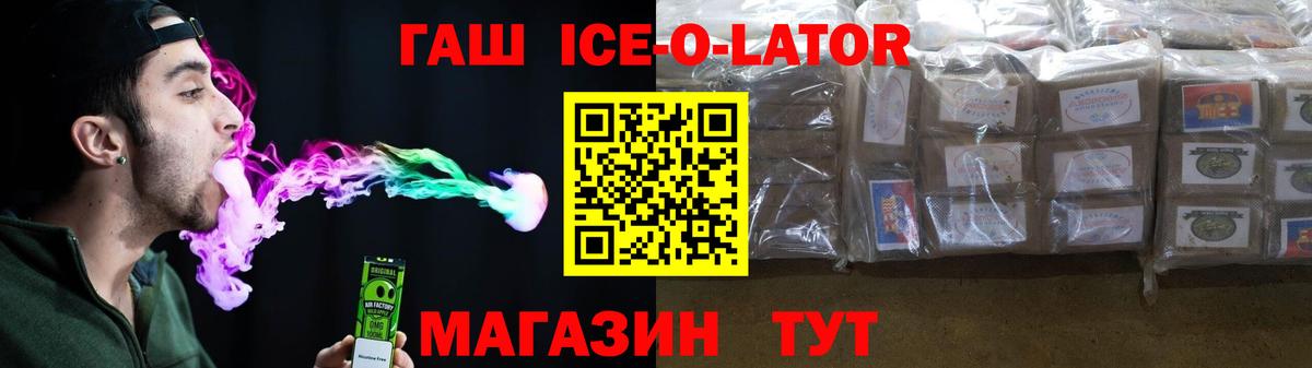 где найти наркотики  ГАШИШ ice o lator  Новокузнецк  Вход с VPN  ГАШИШ VHQ 