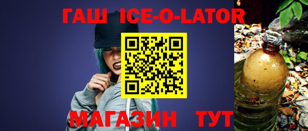 ГАШ 40% ТГК Новокузнецк