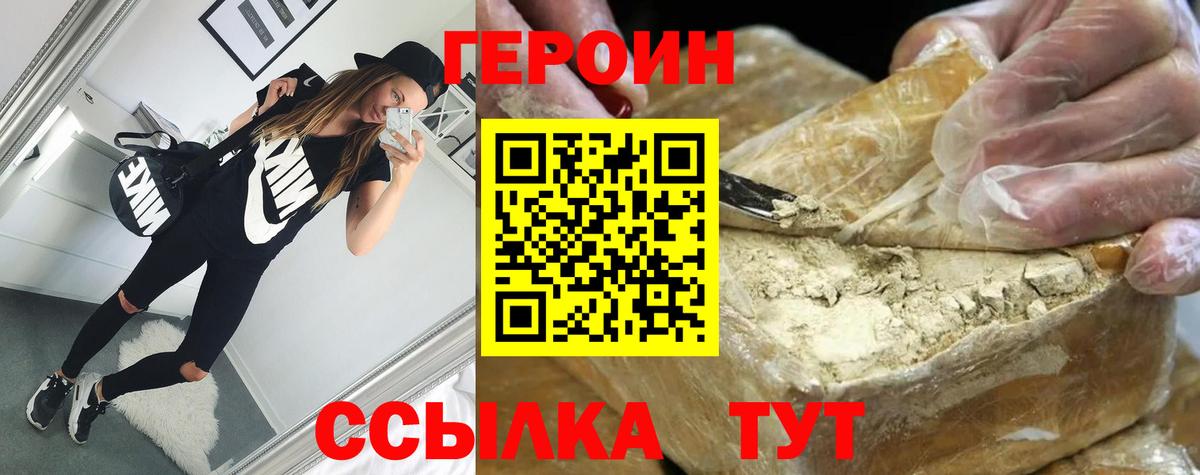 Новокузнецк  Героин афганец  ГЕРОИН  Вход с VPN 