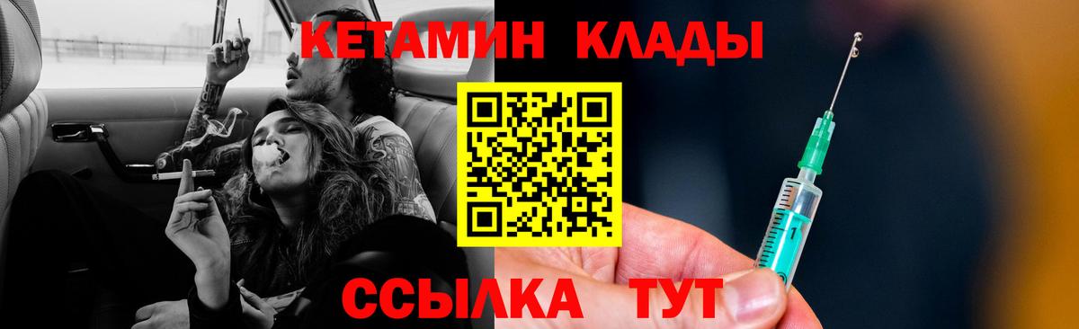 КЕТАМИН ketamine Новокузнецк