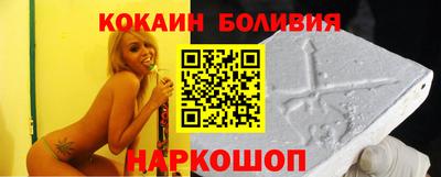 кокаин перу Гагарин