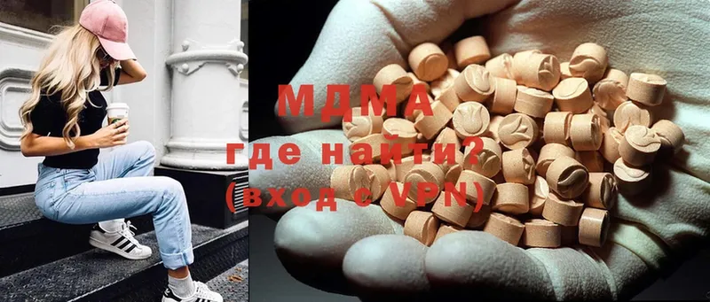 MDMA молли  Новокузнецк 