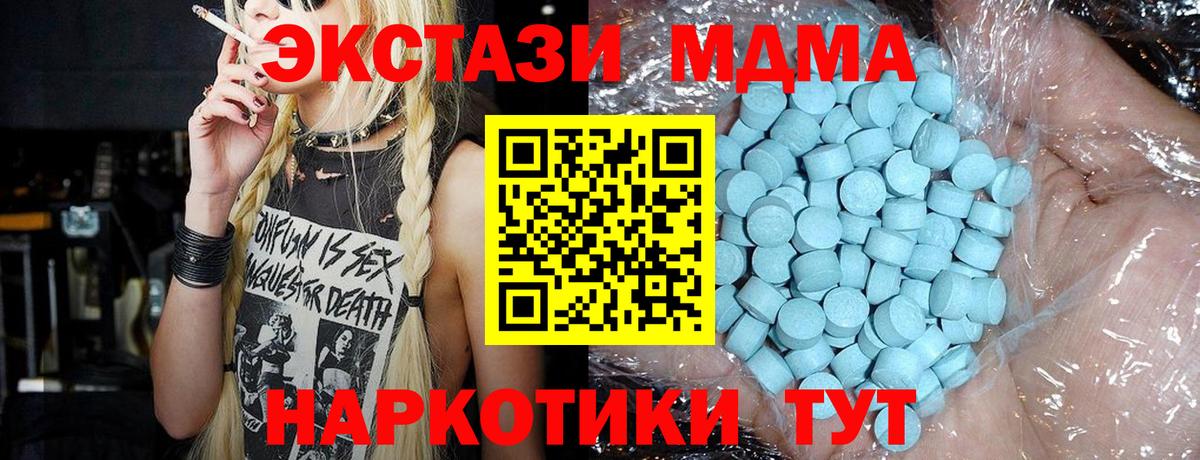 МДМА VHQ  MDMA Molly  Новокузнецк  Вход с VPN 