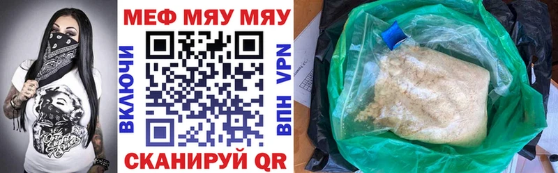 МЕФ кристаллы  Новокузнецк 