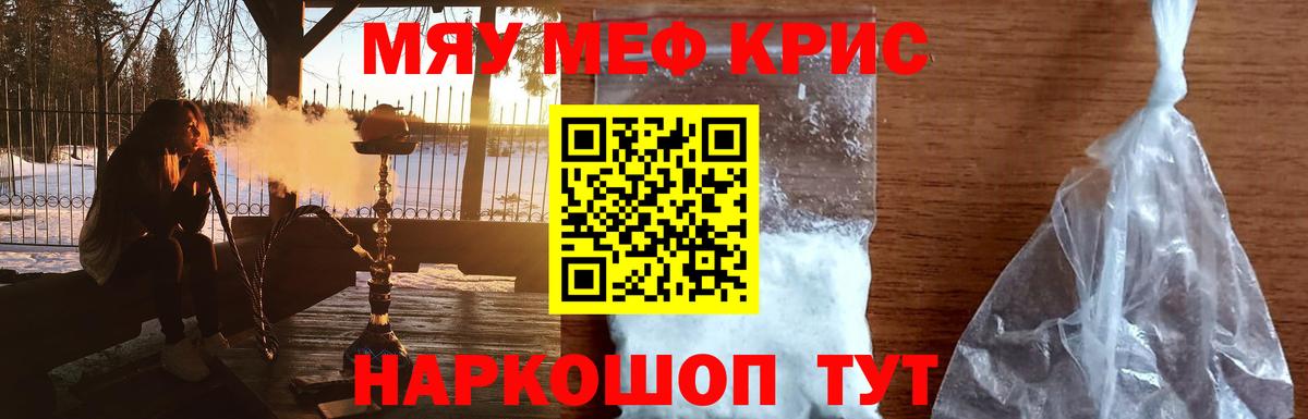 Новокузнецк  как найти наркотики  Вход с VPN  МЕФ 4 MMC  Мефедрон 