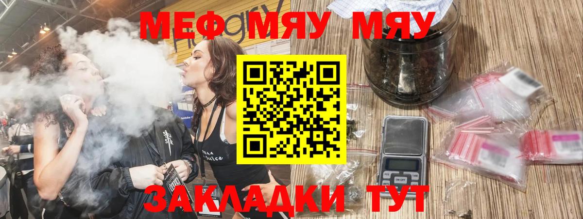 Мефедрон мука Новокузнецк