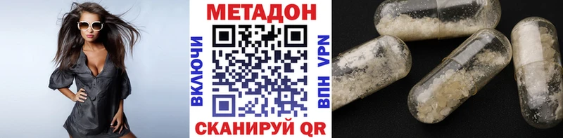 Метадон мёд  наркотики  Новокузнецк 