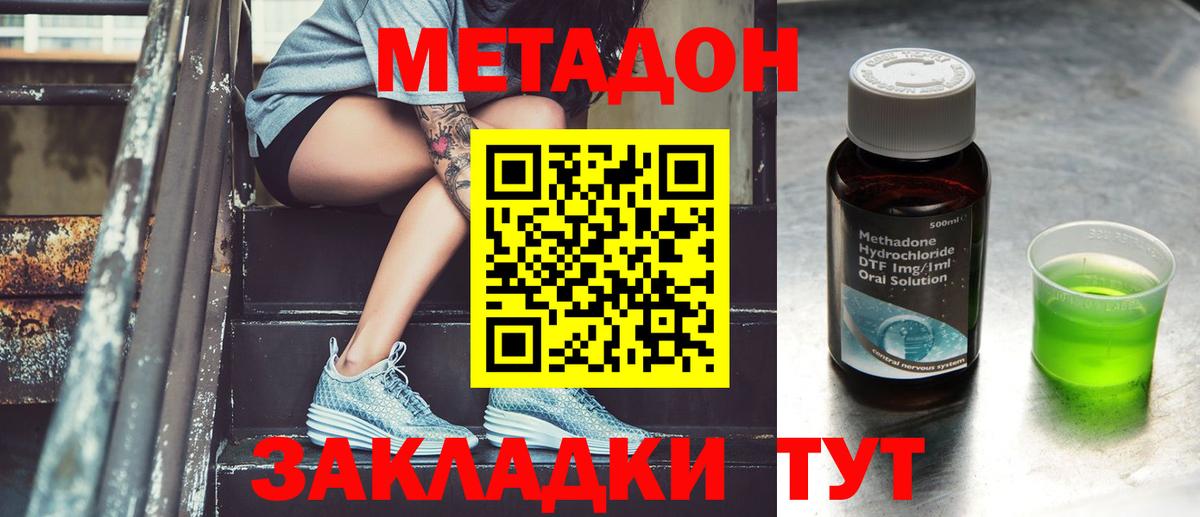 МЕТАДОН VHQ  кракен зеркало  Новокузнецк  Метадон белоснежный  Вход с VPN 