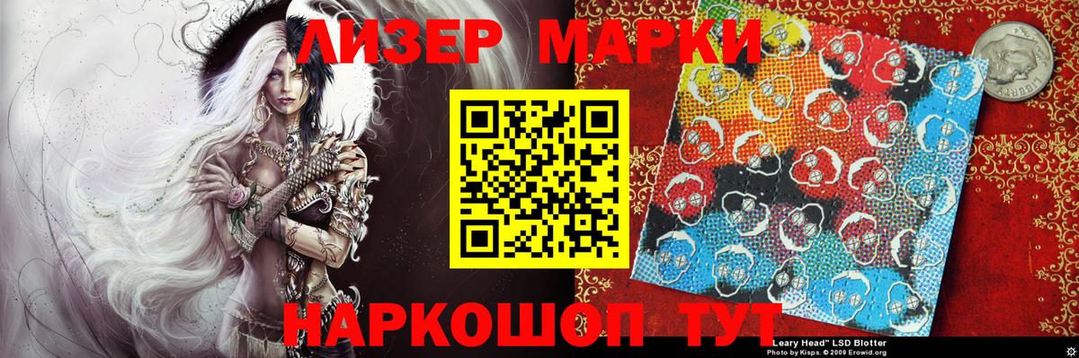 Марки 25I-NBOMe 1500мкг  Вход с VPN  Новокузнецк 
