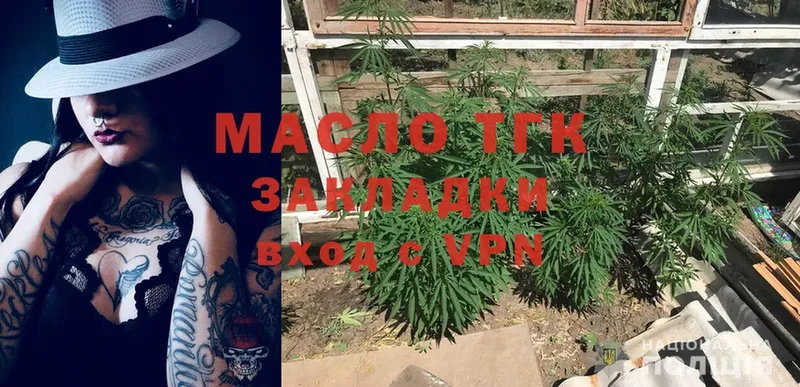 Дистиллят ТГК гашишное масло  Новокузнецк 